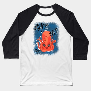 Pop Japanese styled octopus Tako Baseball T-Shirt